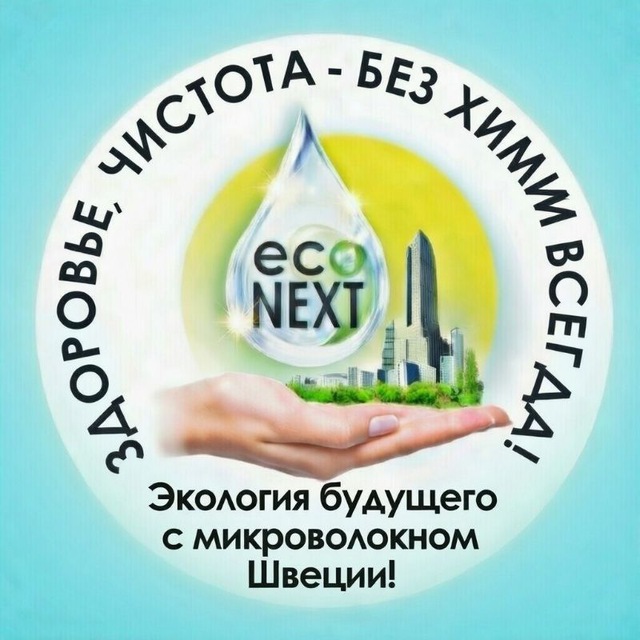 EcoNext